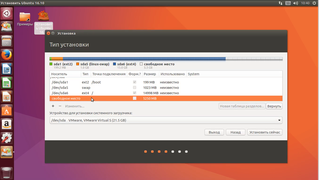 ubuntu17-png111