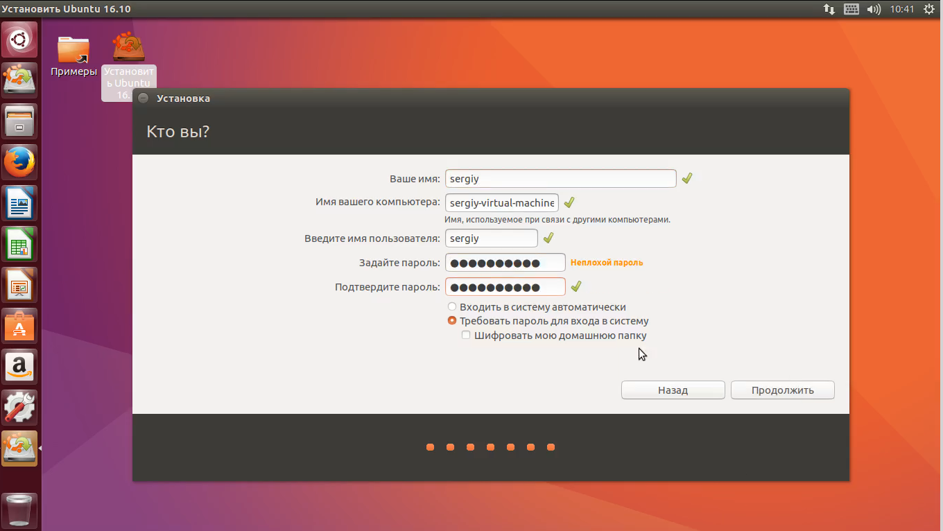 ubuntu23-png111
