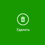 Как удалить программы в Windows
