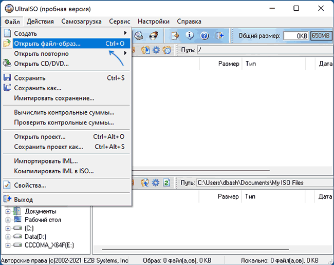 Открыть образ Windows 11 в UltraISO