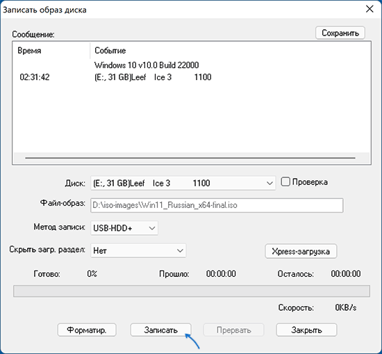 Создание загрузочной флешки Windows 11 в UltraISO