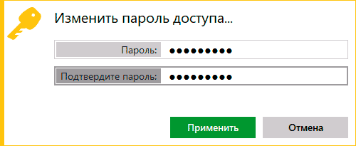Задать пароль для неконтролируемого доступа