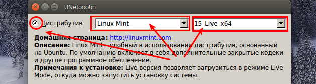 UNetbootin может скачать образ из интернета