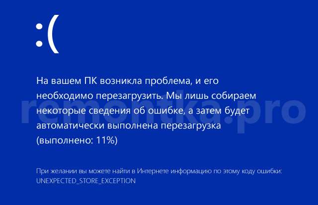 Синий экран UNEXPECTED_STORE_EXCEPTION