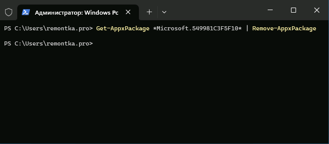 Удаление Cortana в PowerShell