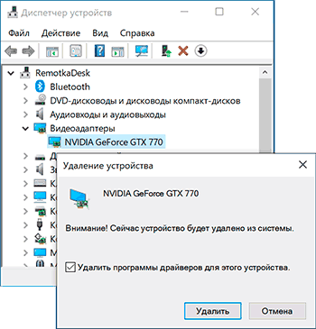 Удаление драйверов видеокарты