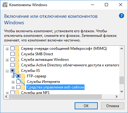 Удалить Службы IIS