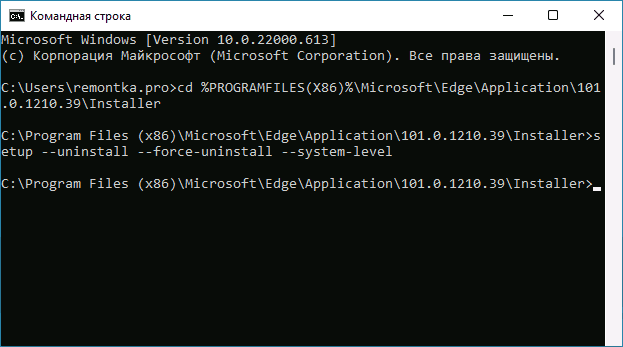 Удалить Microsoft Edge в командной строке Windows 11