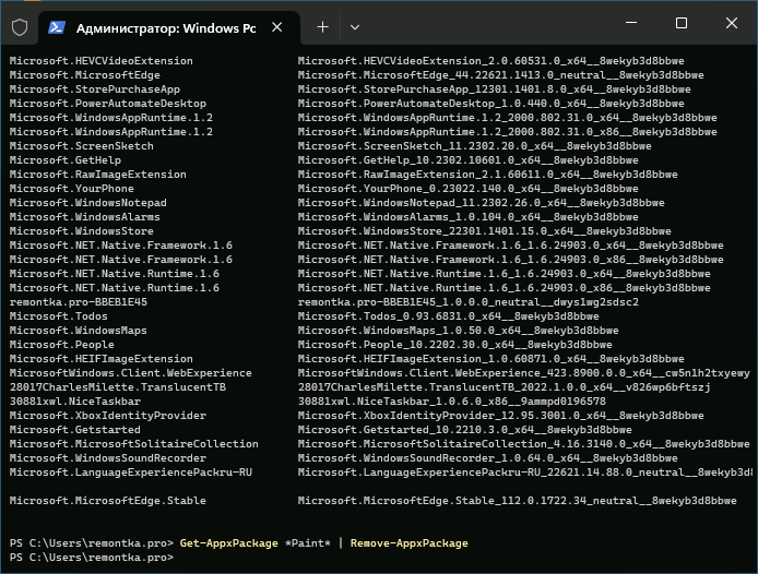 Удаление встроенного приложения в PowerShell