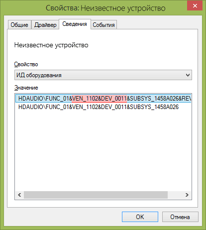 Свойства драйвера неизвестного устройства