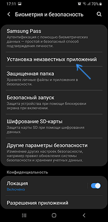 Установка из неизвестных источников на Samsung Galaxy