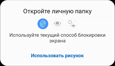 Разблокировать личную папку в Google Photo