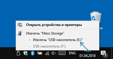 Отключить внутреннее хранилище Android