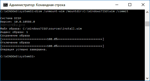 Отключить обновленный образ WIM