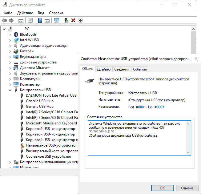 Неопознанное USB устройство в Windows 10
