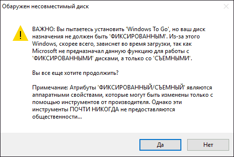 Сообщение о неподдерживаемом USB