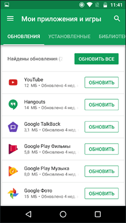 Обновить приложения Android вручную