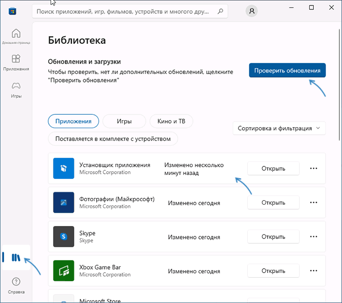 Обновление Установщик приложения