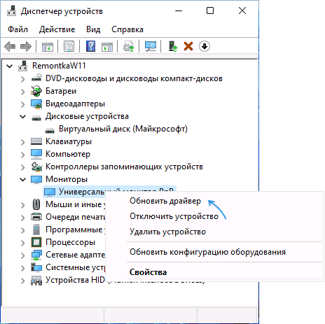 Обновить драйвер в диспетчере устройств