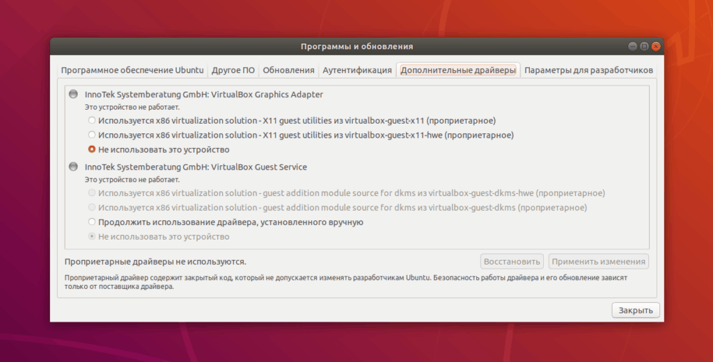 Обновление ПО Убунту