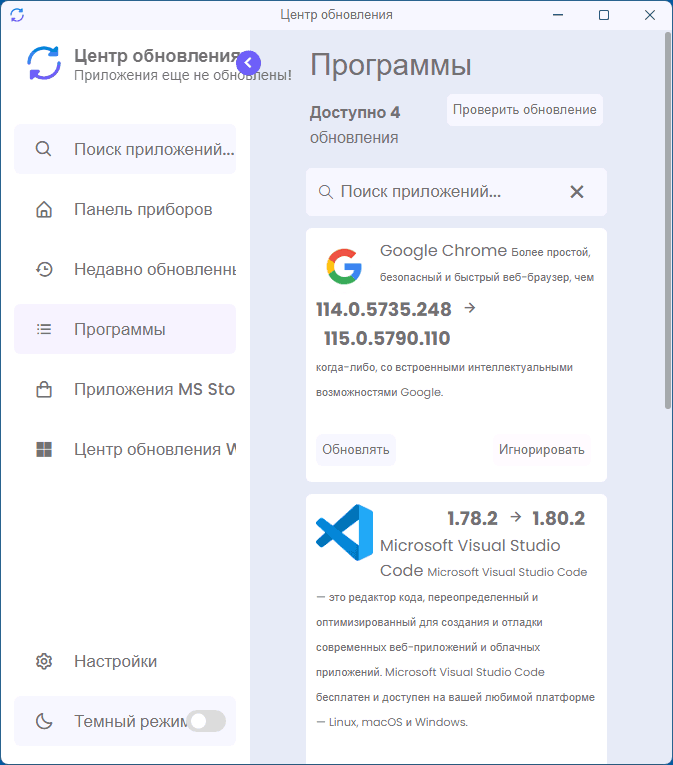 Обновление программ в UpdateHub