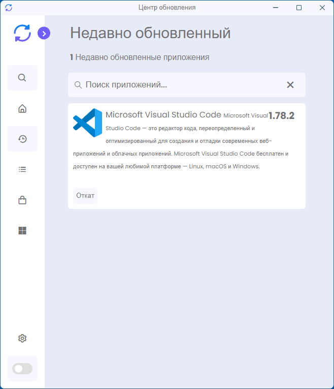 Недавно обновленные программы