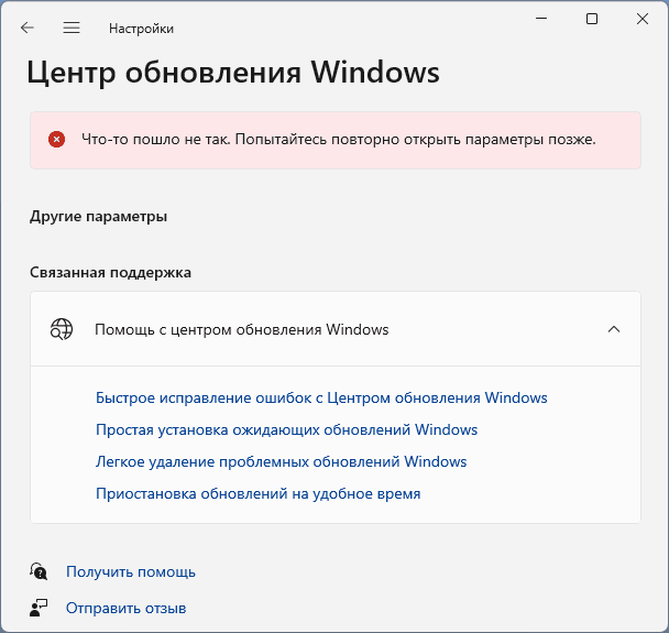 Обновления отключены