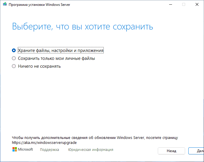 Установка Windows 11 22H2 с помощью setup.exe