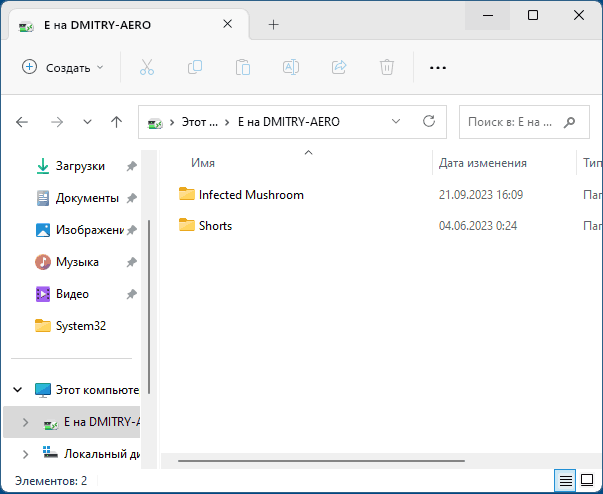 USB-накопитель доступен в Проводнике в Hyper-V