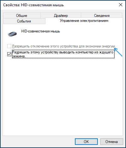 Управление электропитанием USB мыши