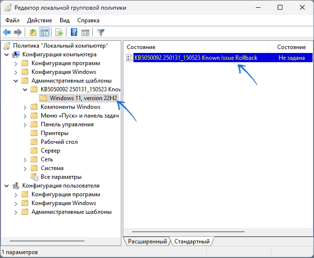 Политика Known Issue Rollback для USB принтеров