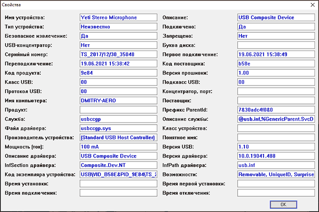 Сведения об устройстве в USBDeview