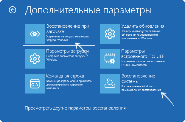 Инструменты автоматического восстановления