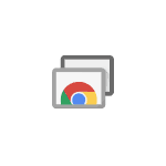 Как использовать удаленный рабочий стол Chrome