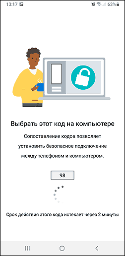 Код для подключения
