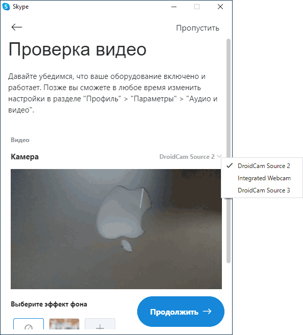 Использование Android веб-камеры DroidCam