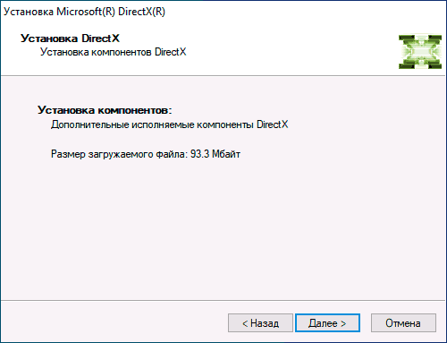 Использование веб-установщика DirectX для загрузки