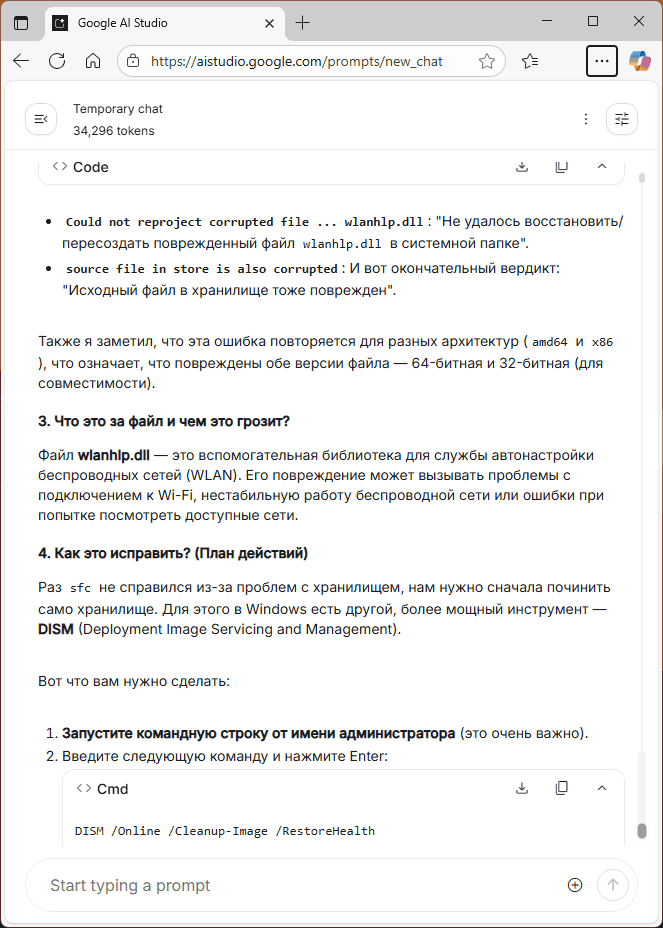 Анализ CBS.Log с помощью нейросети