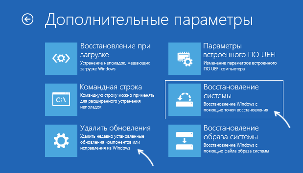 Использование точек восстановления с загрузочной флешки