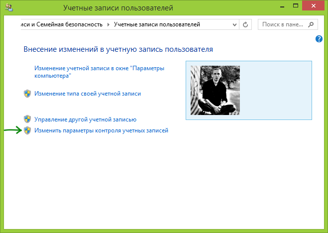 Настройки учетных записей
