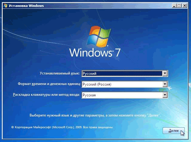 Установка Windows, первый шаг