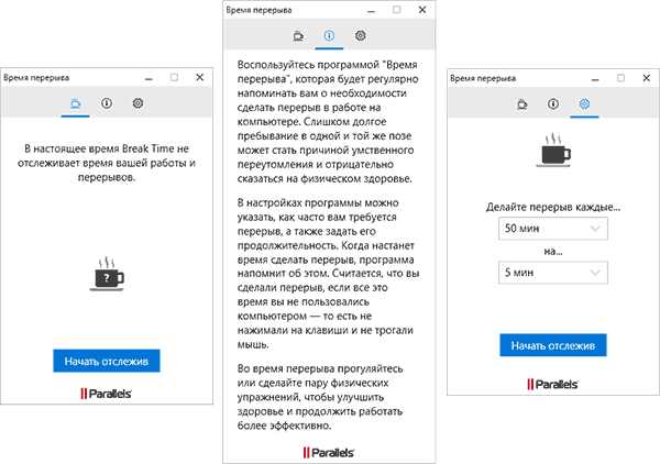 Информация об утилите