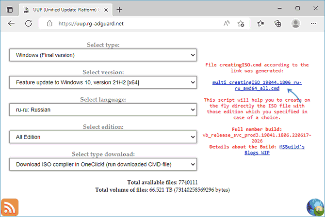 Загрузка Windows с помощью UUP