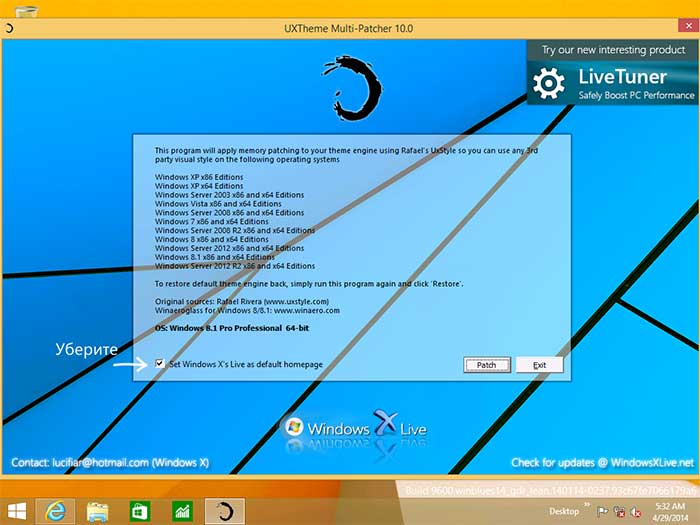 Применение UXTheme Multi-patcher