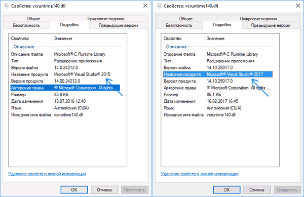 Свойства оригинального файла vcruntime140.dll