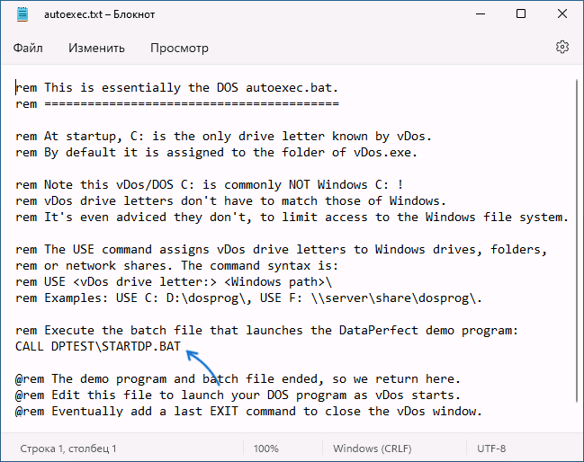 Файл autoexec в vDOS