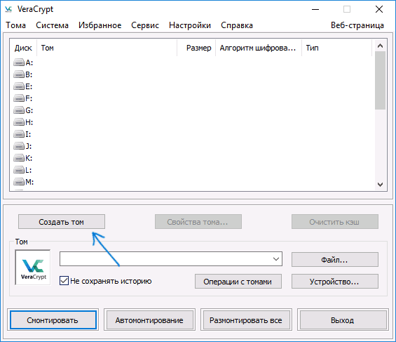 Главное окно VeraCrypt