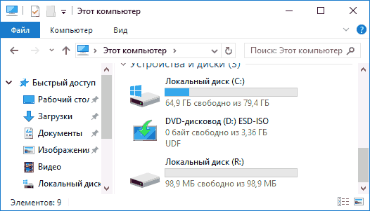 Контейнер VeraCrypt в проводнике Windows