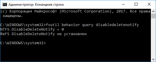 Проверка TRIM