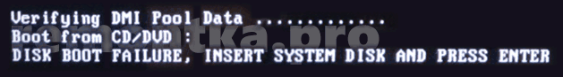 Сообщение Verifying DMI Pool Data при загрузке